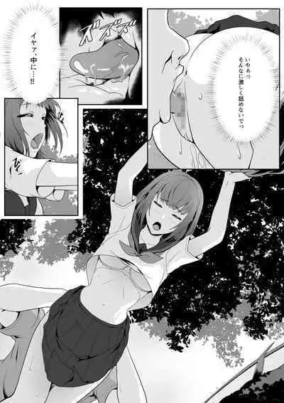 [ROMOMATA] Kouen no Oji-san-tachi ni Moteasobaretai