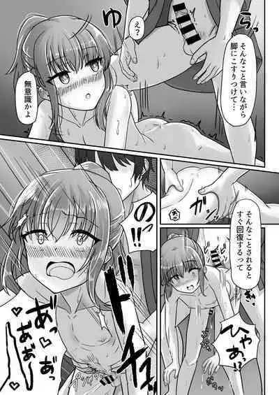 [Youkandou (Youkan)] Kendougi-chan (♂) to. [Digital]