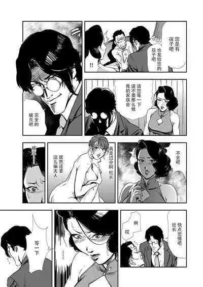 肉秘書・友紀子 Vol.11