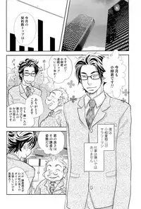 [Kougami Eri] Sui mo Amai mo Kimi to Tomo ni