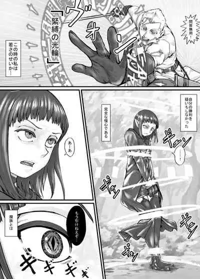 [DODOMESU3SEI] 魔族ちゃん漫画1 (Pixiv Fanbox)