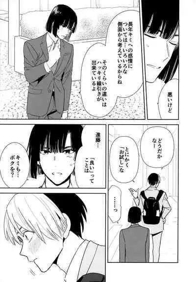 [PHkengai (Takaoka Nanaroku)] Ryou kata Omoi Koibito Doushi (Hikaru no Go)