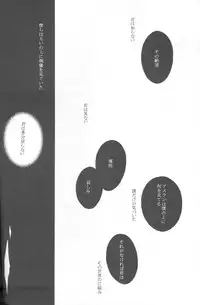 (C69) [Yunabon (Shikabane Christine)] Orokashikute Kawaisouna (Gundam SEED DESTINY)