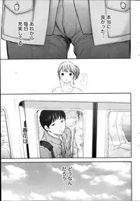 [Shikishiro Konomi] Netoraserare Ch.1-9