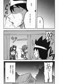 (C75) [Motsu Ryouri (Motsu)] Touko III (Dragon Quest III)