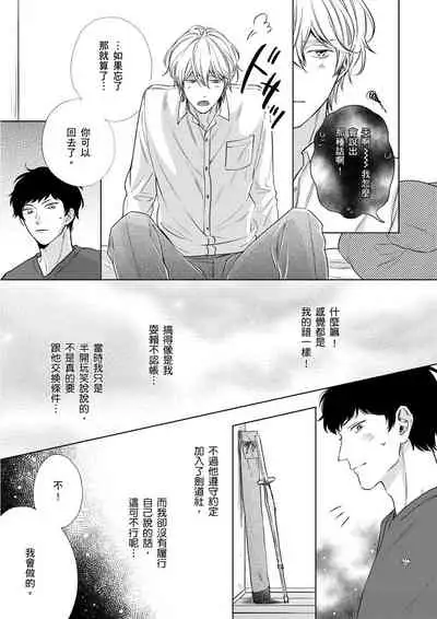 Irokoi shiai ni shōbuari! | 愛情競賽勝負已分!