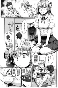 [Katase Minami] Chiteki Sexture | 癡的淫猥性愛姿態 [Chinese]