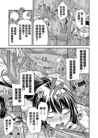 [Hinotsuki Neko] 教えて!種付け先生 ～体で教える赤ちゃんの作り方～ (COMIC Grape Vol. 104) [Chinese] [therethere個人翻譯&嵌字] [Digital]