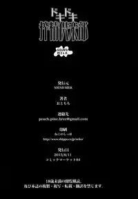 [SOUND MILK (Otochichi)] Dokidoki Sakusei Club (Dokidoki! Precure) [Digital]