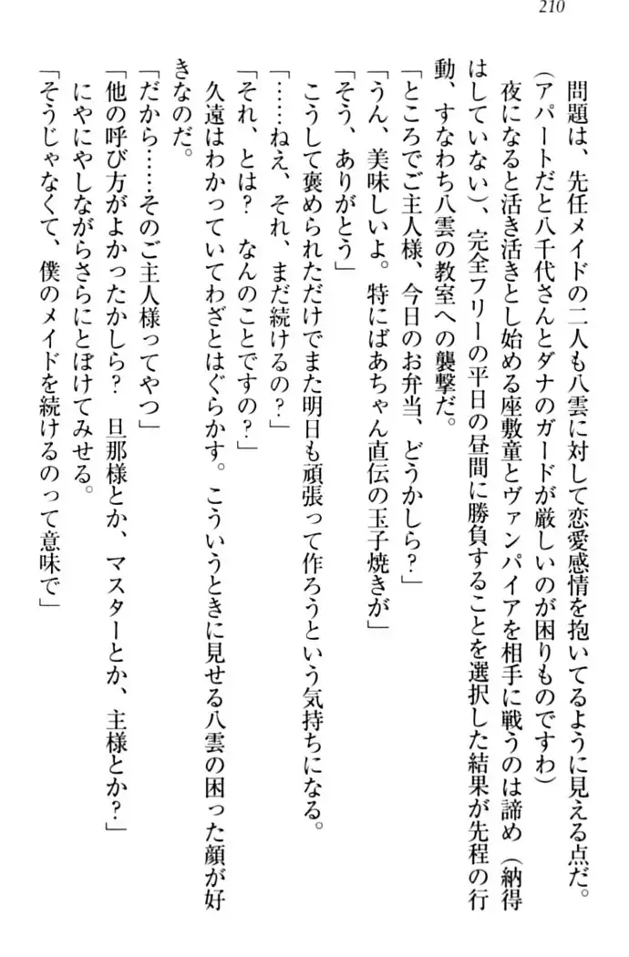 ここは妖怪メイドアパート