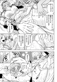 [Watari Kazuya] Amazoness Kid