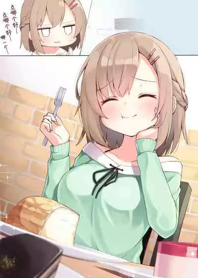 [Ominaeshi] Konna Osananajimi ga Ite hoshii | 想要这样的青梅竹马 [Chinese] [无糖·漫画组]