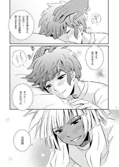 Take me to the Paradise! 2