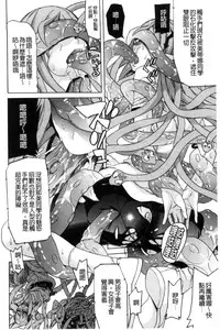 [Tendou Masae] Ochita Mesubuta-tachi - Fallen Bitches [Chinese]