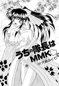 [Anthology] teigeki ou (sakura wars)