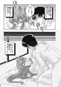 (C75) [Shinohara Heavy Industry (Various)] TAIGAX 2 (Toradora!)