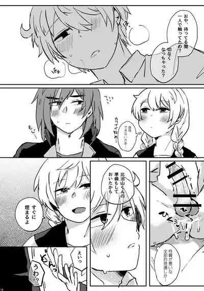 [Naedoko (Koucha Kinoko)] LYRICAL OPTION VIRTUAL EMOTION! (13 Sentinels: Aegis Rim) [Digital]