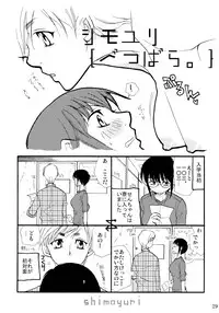 [Liliya (Ri-Ru-)] Shimoyuri Zenki Soushuuhen [2010-05-02]