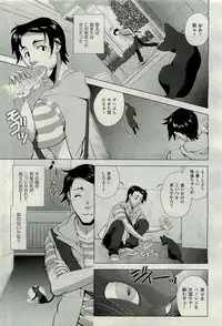 COMIC AUN 2009-10 Vol. 160