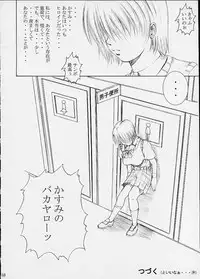 [Abura Katabura (Papipurin)] Aishimai Hirenka (Dead or Alive)