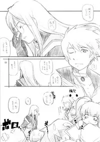 [MARUARAI (Arai Kazuki)] abyss soushuuhen (Tales of the Abyss)