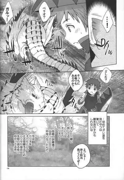 Monmonhanhan Extra Short Episode