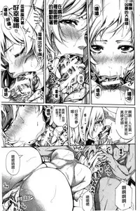 [Brother Pierrot] Hataraku Onna no Ureta Ase [Chinese]