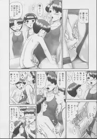 [Nekonomori Maririn] Kazoku no Shisen Shisshiki 2 [Uncensored]