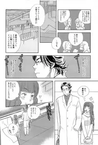 [Kougami Eri] Sui mo Amai mo Kimi to Tomo ni