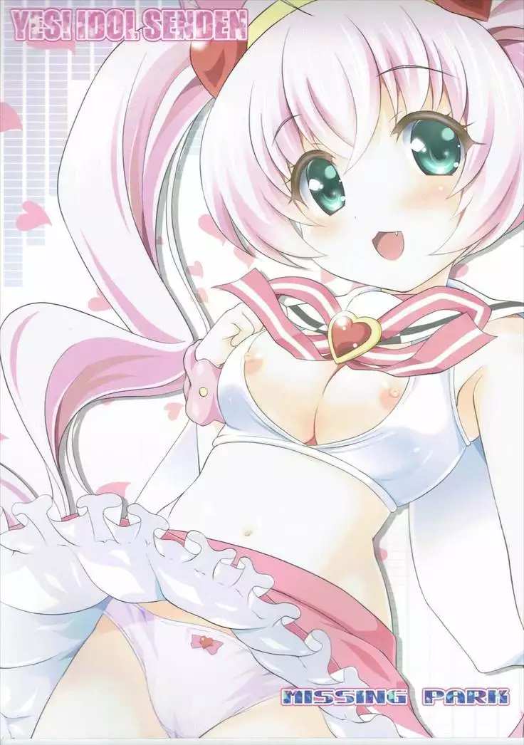 YES!アイドル宣伝