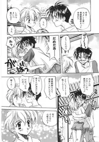 [Aranaga Hikaru] Chibikko Club