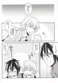 (Senka no Toki Zan) [CHOCO (Chiyoko)] Hinatsuru Asobi (Touken Ranbu)