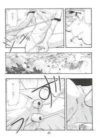 (C54) [Studio Parfe (Dohi Kensuke)] Evan 26.5 V (Neon Genesis Evangelion)