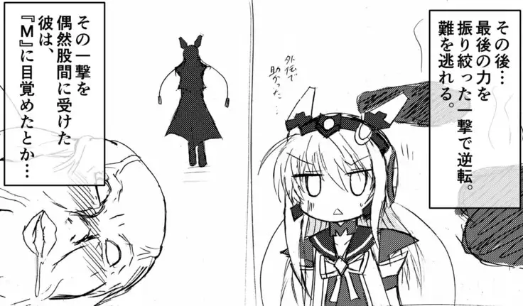 Mahousensi ingokuhen gaiden