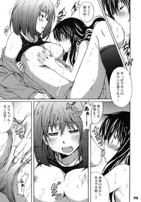 (C79) [Hacchakesou (PONPON)] Harimiya Special FINAL