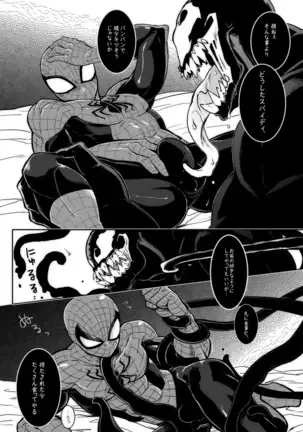 パラノーマルロマンス