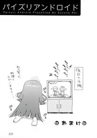 [Suzune Rai] Paizuri Android