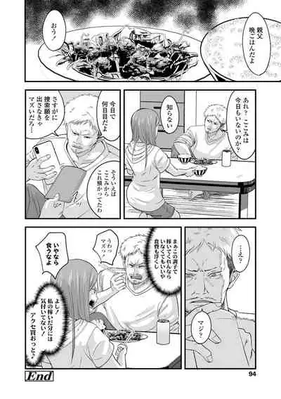 [Kurebayashi Asami] Suki ni shite iyo [Digital]