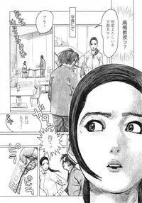 Karyou Gakuen Daigaku 2007-04 Vol.3