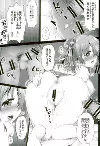 (C91) [Ohoshisamadou (GEKO)] Love Live! Soushuuhen 2 -μ'sic party!- (Love Live!)