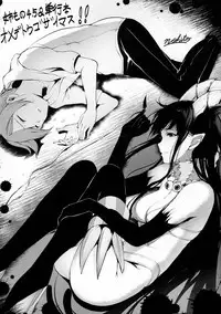 (C91) [Pochi-Goya. (Pochi.)] Ane Naru Mono 4.5 (Ane Naru Mono)