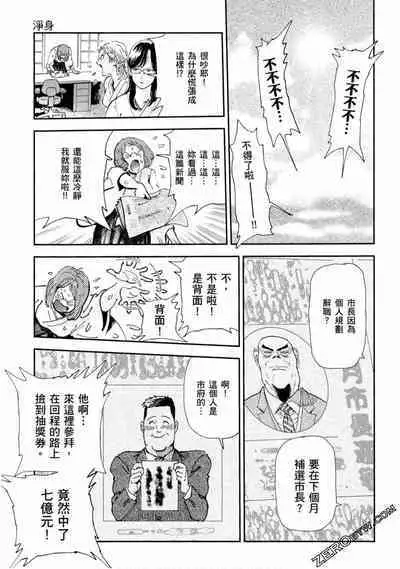 Paradise Shinto Shrine