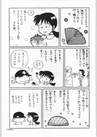 (C50) [Ganso Sonoda Ya (Various)] Chousen Ame Ver.09 (Various)