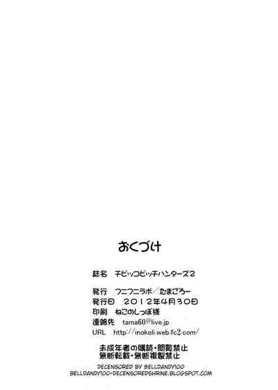 Chibikko Bitch Hunters 2