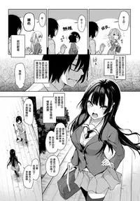 [Michiking] Ane Taiken Jogakuryou 1 (COMIC Anthurium 2017-04) [Chinese] [無邪気漢化組] [Digital]