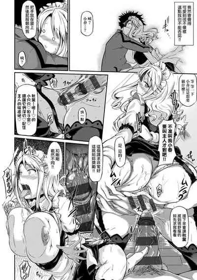 [Kuronomiki] Rennyu Order ~Okawari~ | 戀乳私房特注～再來一份～ [Chinese] [未來數位] [Digital]