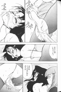 [Touma Ran] Jyokyoshi Miyoko Wakudekihen