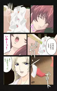 [Mink] [Full Color Seijin Han] Yakin Byoutou・Ni