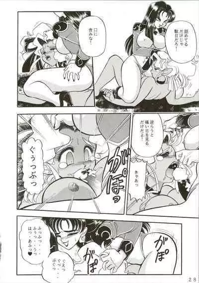 (C49) [Jingai Makyou Club (WING☆BIRD)] Gremlin Club (Sailor Moon, Tenchi Muyo!)