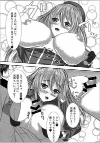 (C90) [Phantom Quartz (Masaya Kouichi)] Gogo no Teitokushitsu (Kantai Collection -KanColle-)